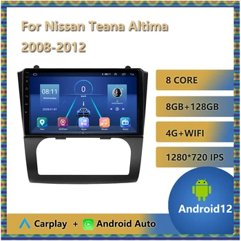 Android 12 avtoradio Vodja Enote Za Nissan Teana Altima 2008 - 2012 NA AC Multimedijski Predvajalnik DVD-Jev Razcep Zaslon Bluetooth, USB