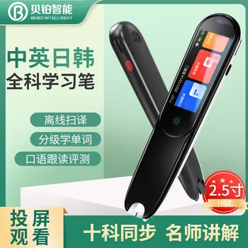 Vormor Inteligentni Točke Branje Pero, Kitajski, Angleški, Japonski Korejski Optično Branje Brez Povezave Posodobitve Pero Wifi Zaslon Za Projekcijo Dic